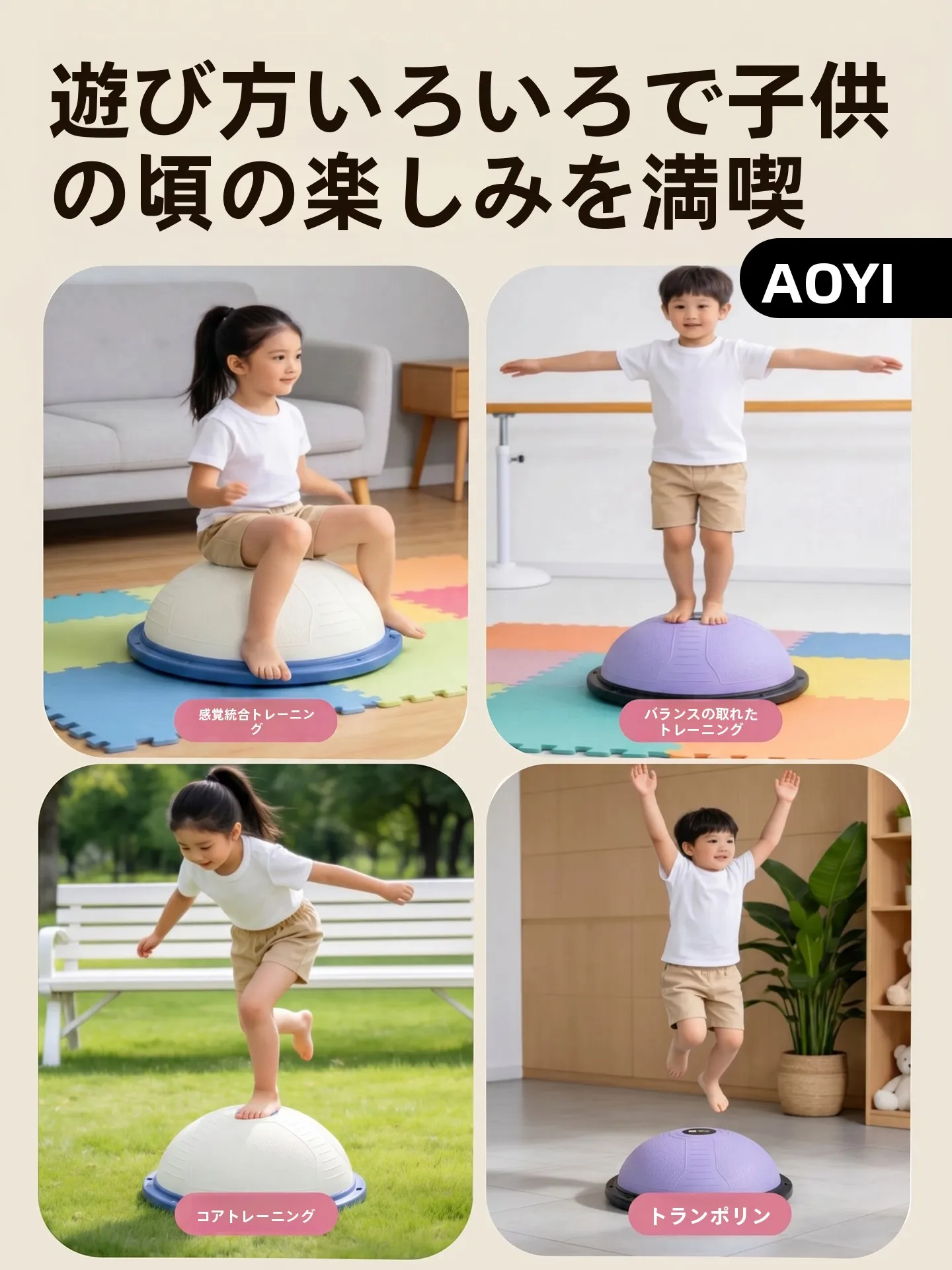 奥义半円形バランスボール：0歳児の感覚統合トレーニングに最適な家庭用バランスロープ付きボール