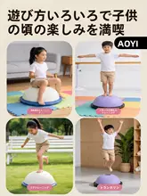 Aoyi 子供用の半円形バランスボール【感覚統合トレーニング・防爆設計・家庭用】
