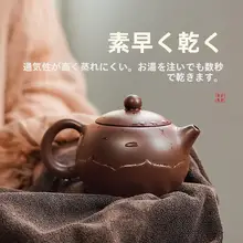 古悦堂 宜興原鉱紫泥製手作り紫砂茶壺【功夫茶具・蓮花デザイン】