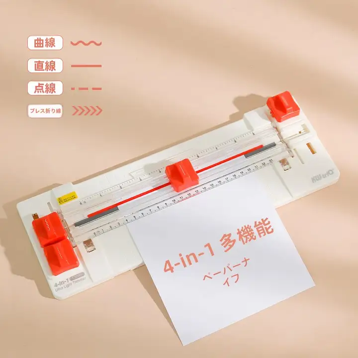 尼家文具 4合1裁断ツール【小型・携帯型・A4用紙・写真カッター】