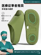 防滑デザインの医療用室内スリッパ【妊婦用・お手入れ簡単・浴室・漏水防止】