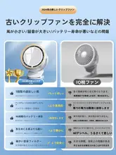 クリップ式無葉小型デスクファン【USB充電・ポータブル・長時間使用可能・ミニ扇風機】