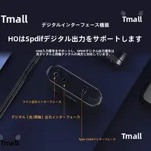 山灵 H0 デスクトップDACヘッドフォンアンプ一体型【ハイファイ・USB外付けサウンドカード】