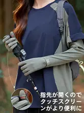 夏用クール UVカット指なし手袋【アイスシルク・タッチパネル対応・女性用】