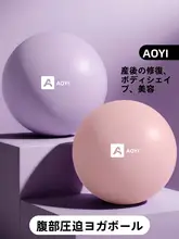 Aoyi フィットネス用 プロパティ ヨガボール【家庭用・腹筋トレーニング・お腹痩せ効果】
