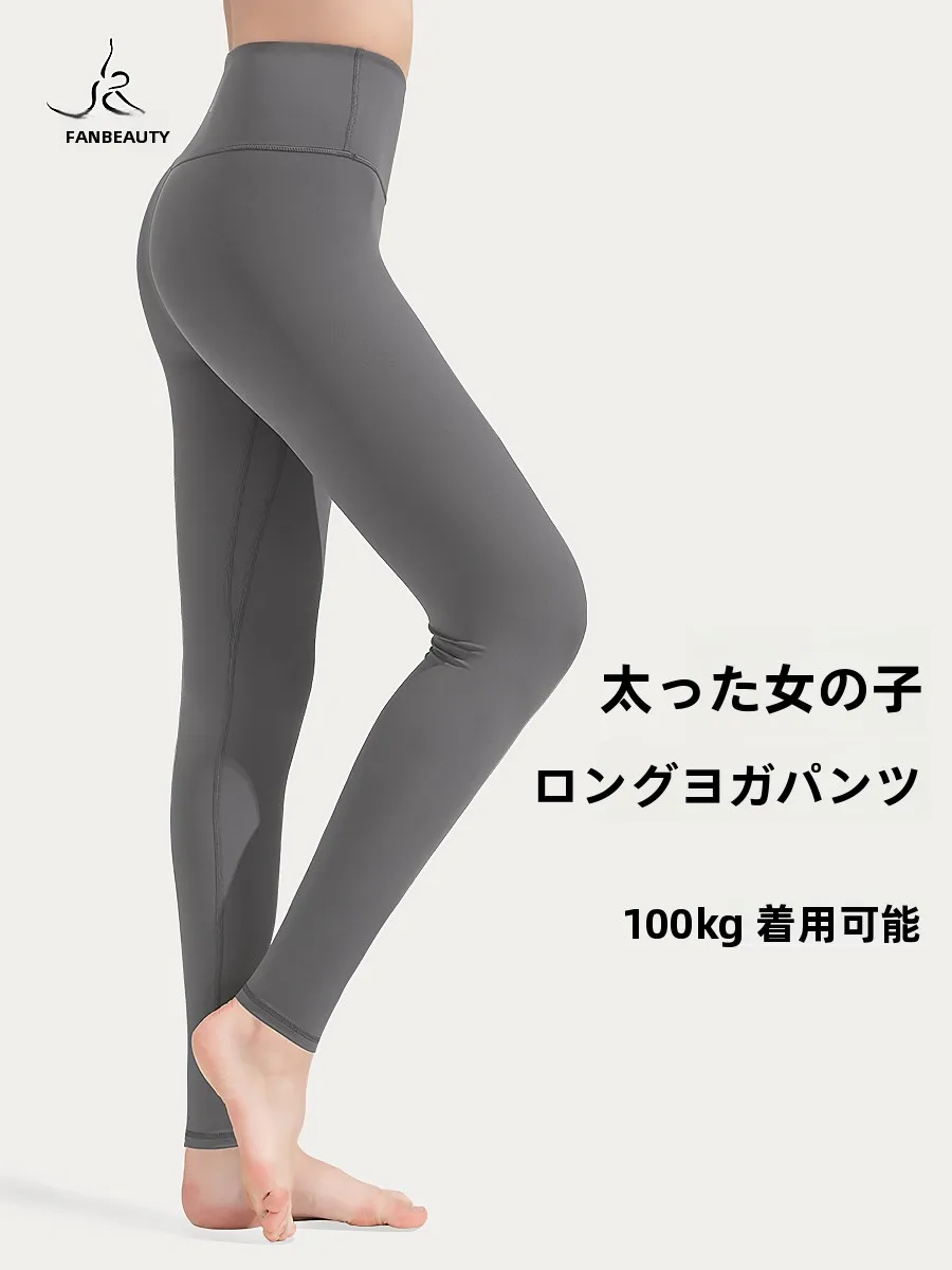 レディース 大きいサイズ ヨガパンツ【ハイウエスト・ロング丈・フィットネス用・ランニング対応】 スウェットパンツ コーデ おすすめアイテム