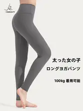 レディース 大きいサイズ ヨガパンツ【ハイウエスト・ロング丈・フィットネス用・ランニング対応】