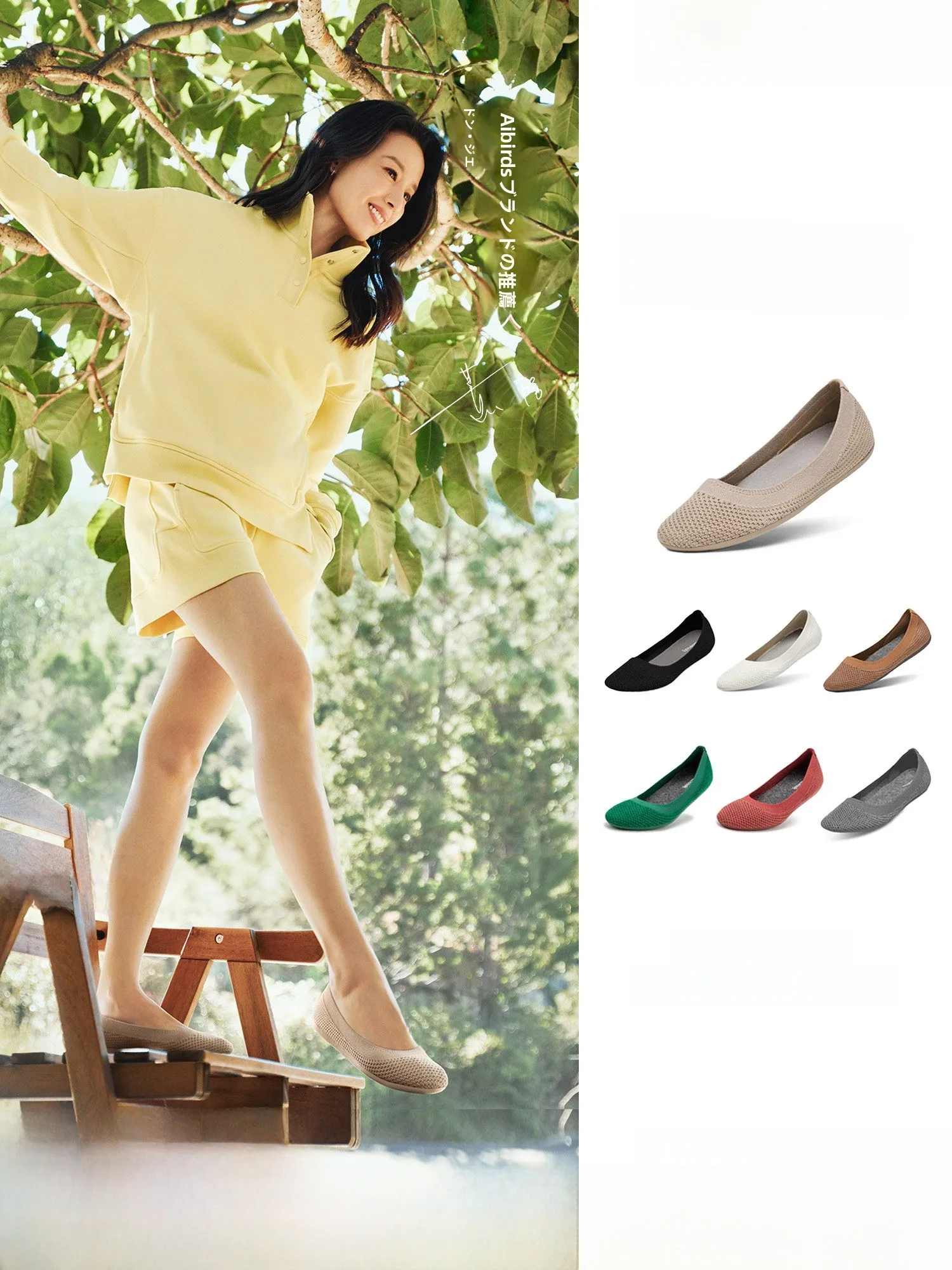 オフィスカジュアル バレエシューズ：Allbirds Tree Breezerの通勤適性と実用性