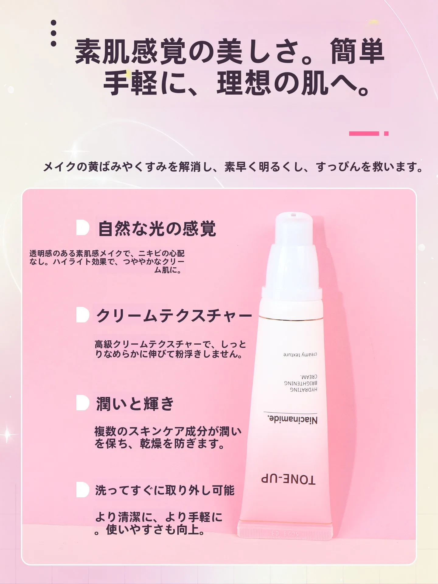 50代の基礎化粧品として、オールインワンのドラッグストアでおすすめは？