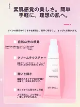 トーンアップクリーム レディース みずみずしい 保湿 ツヤ 白浮きしない ナチュラル 顔 ボディ 兼用「miniso」