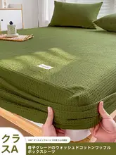 ワッフル柄マットレスカバー【全面保護・滑り止め機能・コットン製】