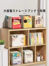 透明デスク収納ボックス【絵本整理用・学生向け・ブックシェルフ】