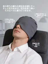 夜用 男性用遮光純綿睡眠帽【出張・エアコン対策・防風・保温】