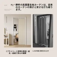 穴あけ不要の間仕切りカーテン【夏用・冷房対策・マグネット付き】【上質なデザイン】