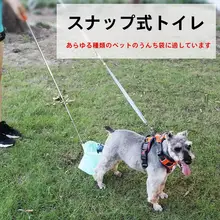 犬用お散歩便利グッズ【便用袋・リーチ付き・環境に優しいデザイン】