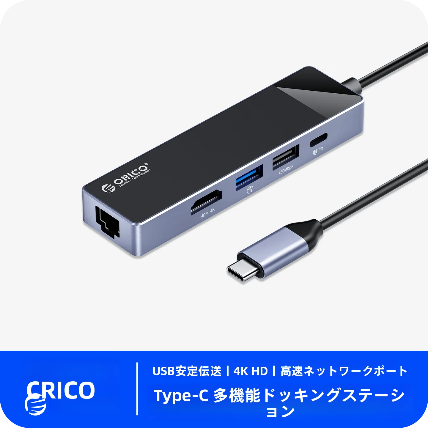Orico Type-C拡張ドック：USB・HDMI・多機能に対応した10ポートハブの実用性解析