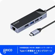 Orico Type-C拡張ドック【USB・HDMI・多機能・投影対応】