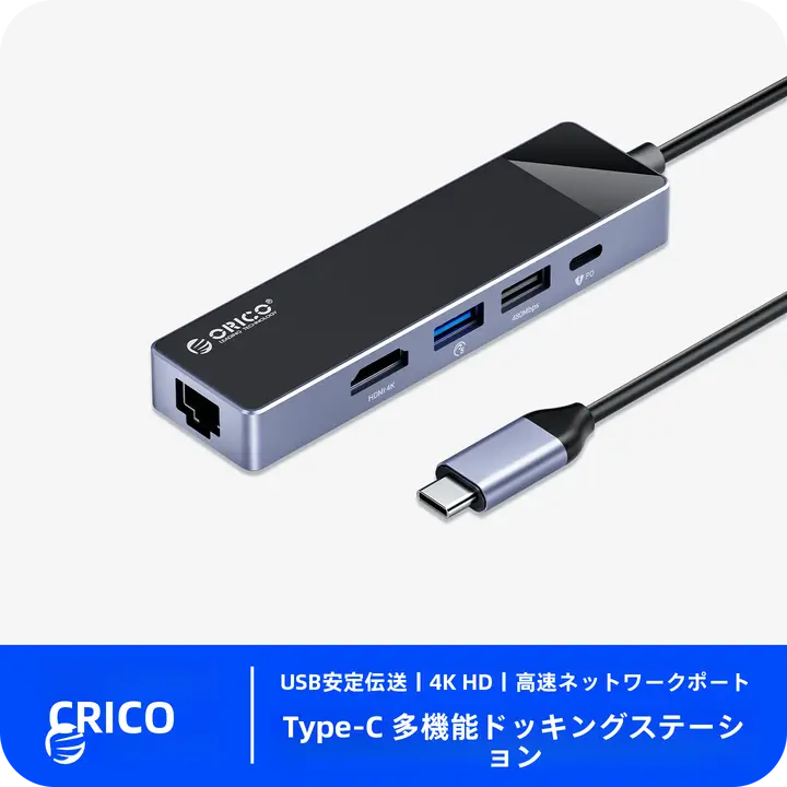 Orico Type-C拡張ドック【USB・HDMI・多機能・投影対応】