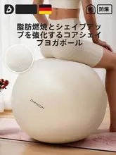 DMASUN 加厚防爆ヨガボール【成人用・妊婦サポート・盆底筋トレ用】