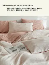全棉水洗棉製フラワー柄ベッドリネン4点セット【シーツ・カバー・ボックススカート】