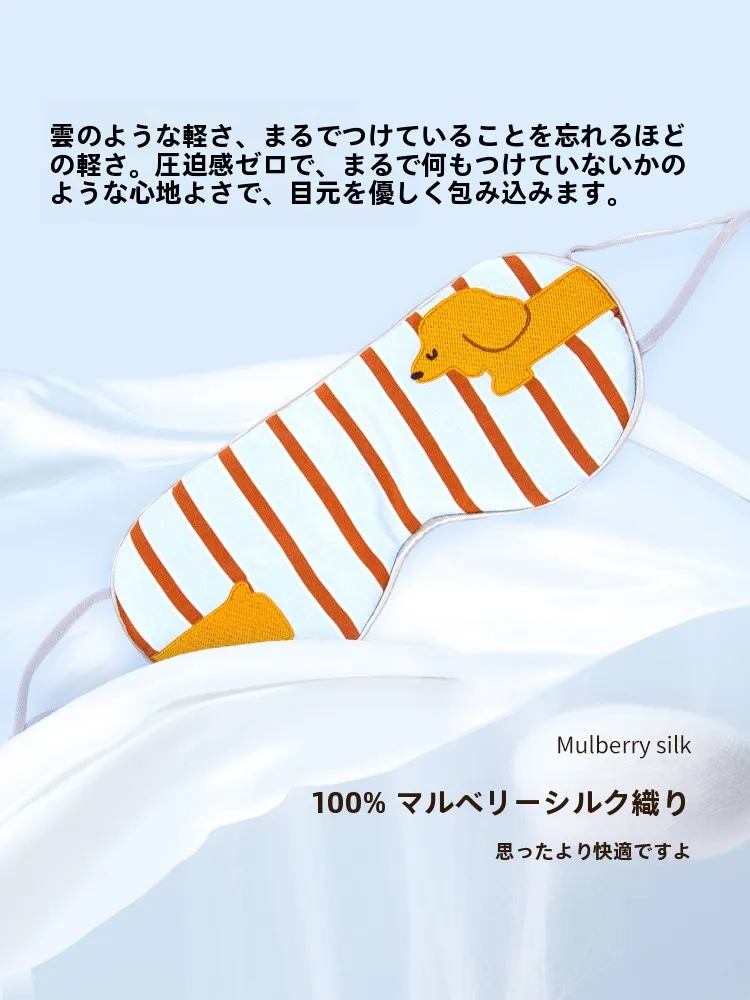 睡眠用アイマスクを選ぶときに迷うのは、本当に「見た目」なのか？