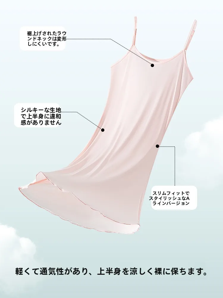 淡色ワンピースを選ぶときに迷うなら、この1点が解決する？