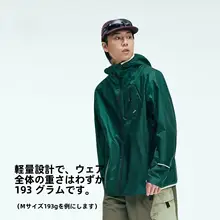 軽量防水メンズアウトドアジャケット【日帰りハイキング対応・防水設計】