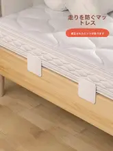 滑り止め敷布団固定器【穴あけ不要・粘着式・ずれ防止】