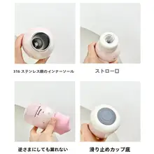 おしゃれな星型デザインのミニ保温カップ【女性用・ポータブル・ストロー付き】