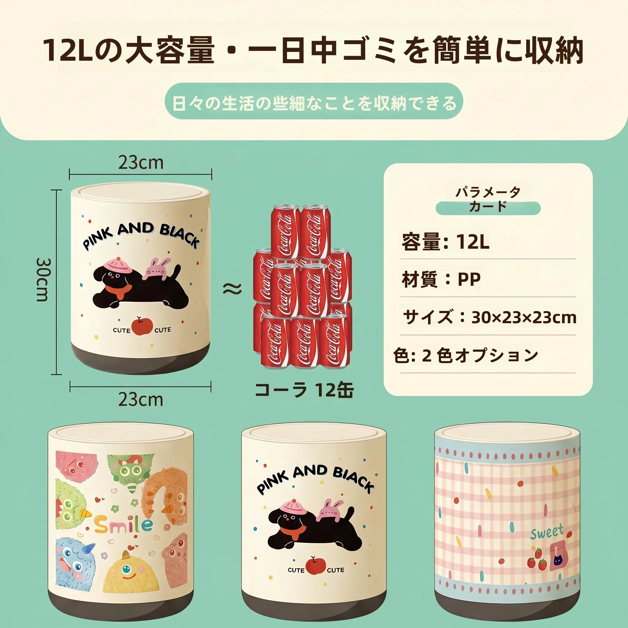 レトロデザインの家庭用ゴミ箱：12リットルの収納力と軽量構造が実用性を支える