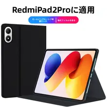 Redmi Pad 2Pro用タブレット保護カバー【スタンド機能付き・レザー製・外部衝撃防止】