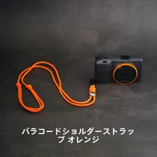 リコーGRシリーズカメラ用手編みパラコードストラップ【適用GR4・カメラアクセサリー】
