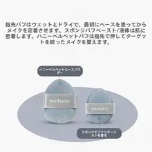 指パフ ミニ ベルベット クッション ディテール用 目元鼻元 チーク ファンデーション リキッド クリーム パウダー メイク