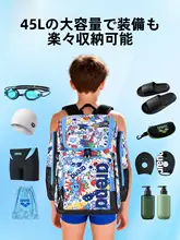 防水仕様の大容量フィットネス用リュック【男女兼用・水泳用】