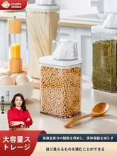 密閉式穀物収納容器【キッチン用・小麦粉・砂糖・デザイン容器】