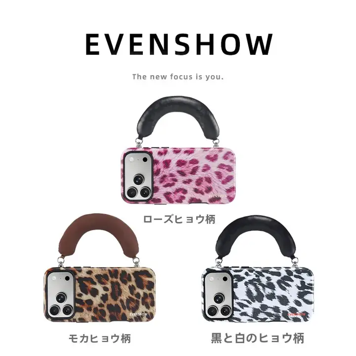 個性的なヒョウ柄スマートフォンケース【ストラップ付き・iPhone対応】