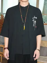 中国風刺繍入り立襟半袖シャツ【極上の柔らかさ・大きいサイズ・茶道服】（セットアップ対応）