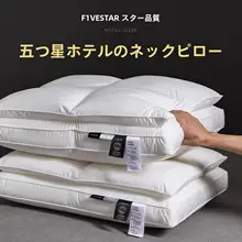 極上の柔らかさ 二層式ピロー【首を守る・快適睡眠・家庭用】（セットアップ対応）