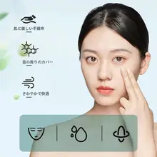 極上の柔らかさ！目元冷却パッド【アイマスク・葉黄素配合・疲れ目ケア】
