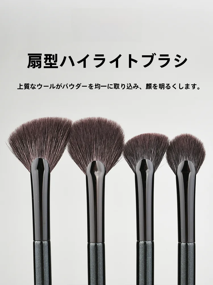 扇形ハイライトブラシ【極上の柔らかさ・小型・羊毛製】