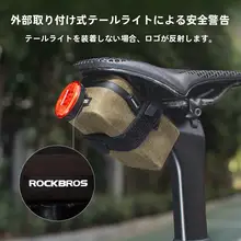 防水仕様の自転車用リアバッグ【軽量・コンパクト・サドル取り付け用】