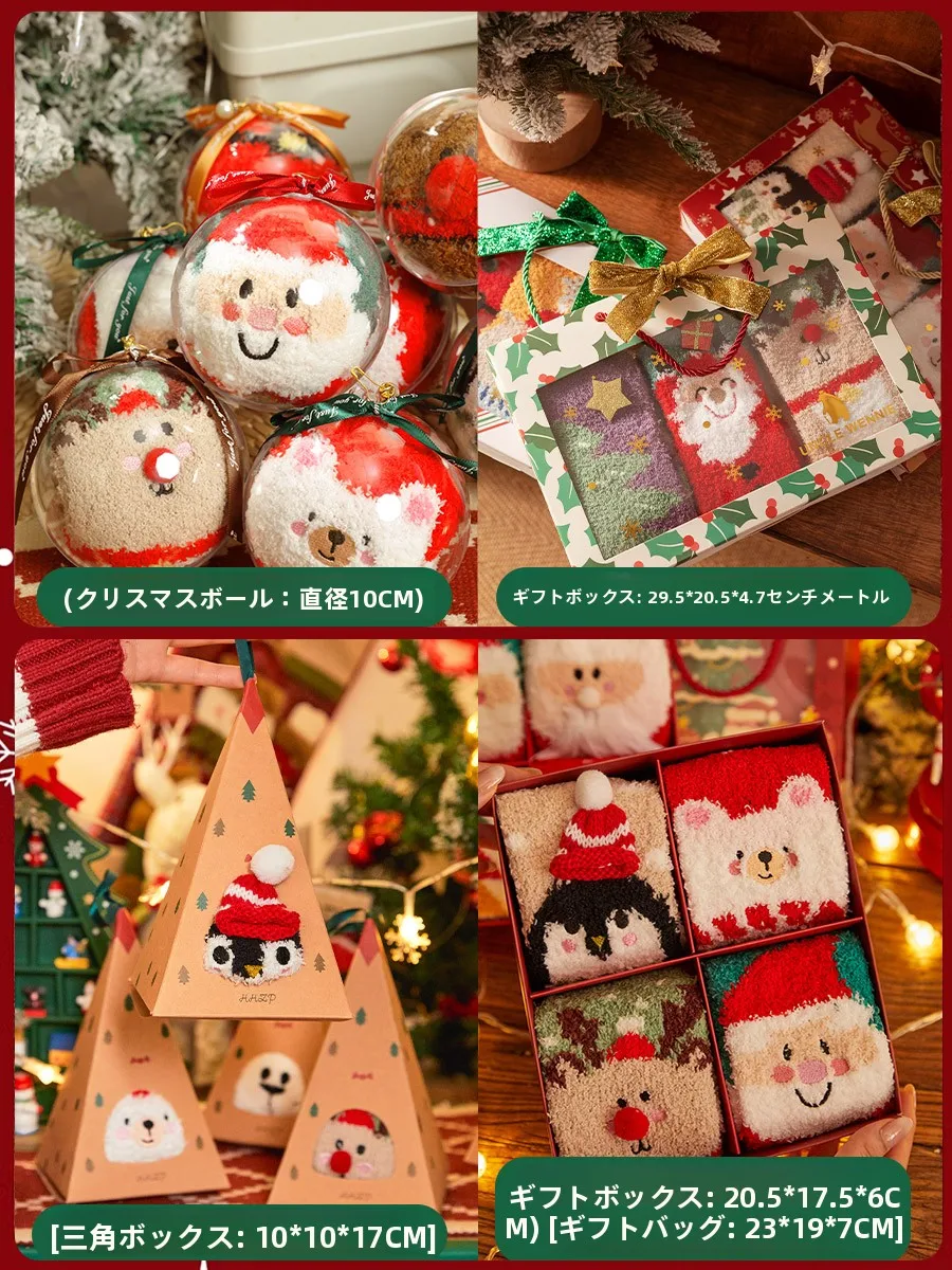 12月クリスマスに贈る「もらって嬉しい」プレゼントは、冬の足元から始める？
