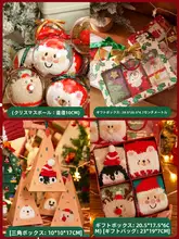 冬用クリスマスソックス【可愛らしいデザイン・保温効果・珊瑚フリース】（セットアップ対応）