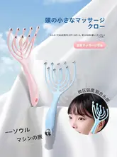九つ爪の頭皮マッサージ器【頭部用・ボール付き・健康効果】