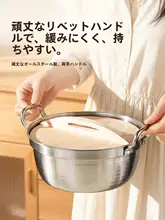 304不鏡鋼製 鍋【蓋付き・無塗装・煮込み・電磁調理器対応】