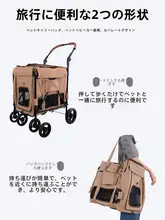 ibiyaya ペットカート【分離可能・折り畳み式・中小型犬・猫用】