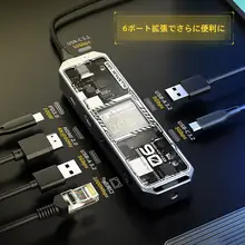 Sundand 6in1透明マルチアダプター【Type-CからUSB変換・4K対応・多ポート】