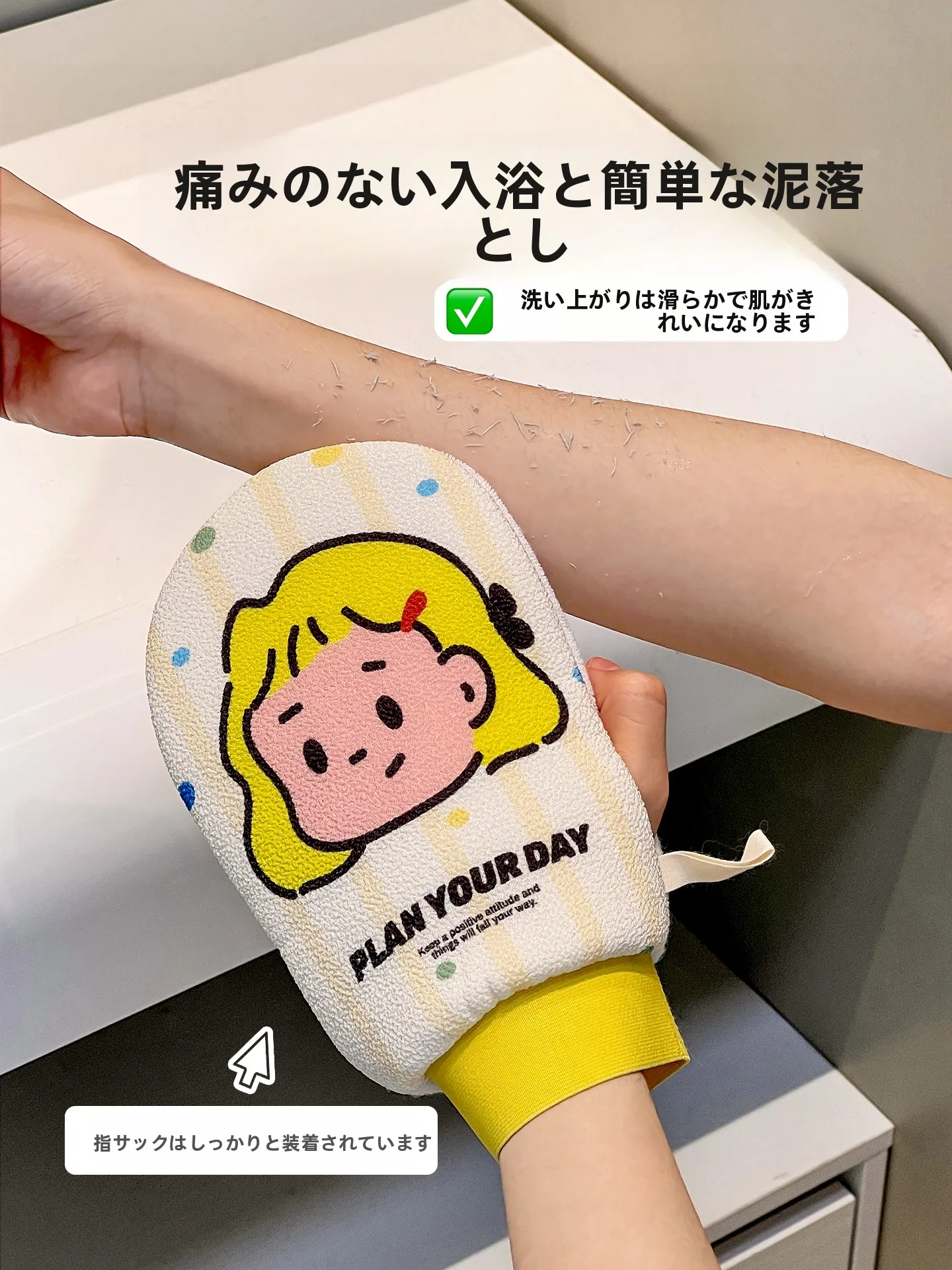可愛いバス用ボディスクラッパー：足の角質ケアに最適な無痛マッサージツール