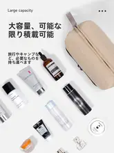 男性用防水洗面用具ポーチ【出張・旅行用・湿気分離・化粧品収納】