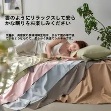 極上の柔らかさの全棉シングル・ダブル用シーツ【高級ホテル仕様・滑らかな質感】（セットアップ対応）